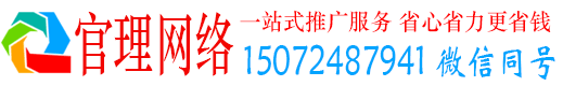 胡杨河官理信息流运营